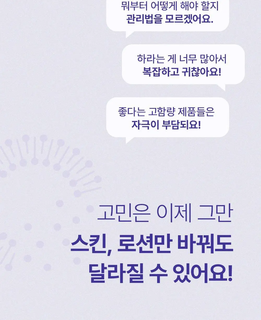 [모공케어] 무슈제이 레티놀로지 데일리 리페어 (로션/에센스) 택 1 상세페이지 7